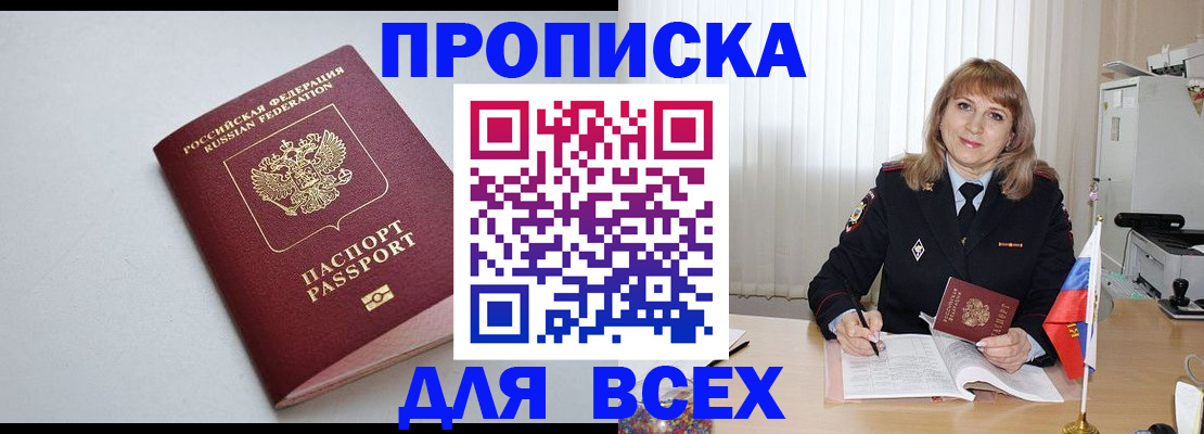 временная регистрация для школы в Усть-Катаве