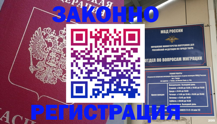 где прописаться в Усть-Катаве