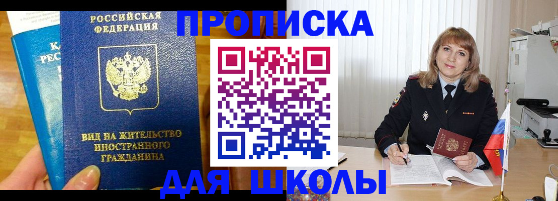 миграционный учет в Усть-Катаве