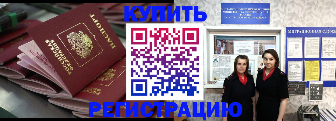 временная регистрация госуслуги в Усть-Катаве